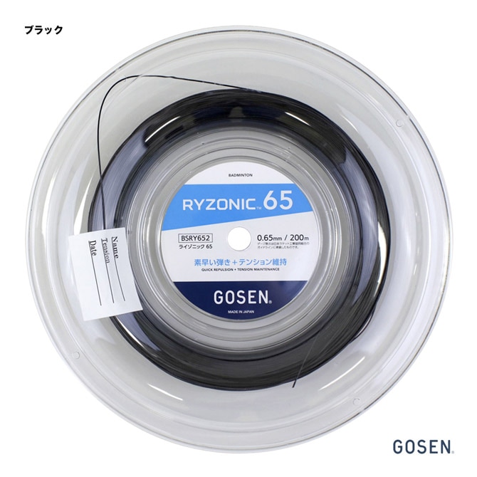 ゴーセン GOSEN ガット バドミントン用 ロール ライゾニック 65