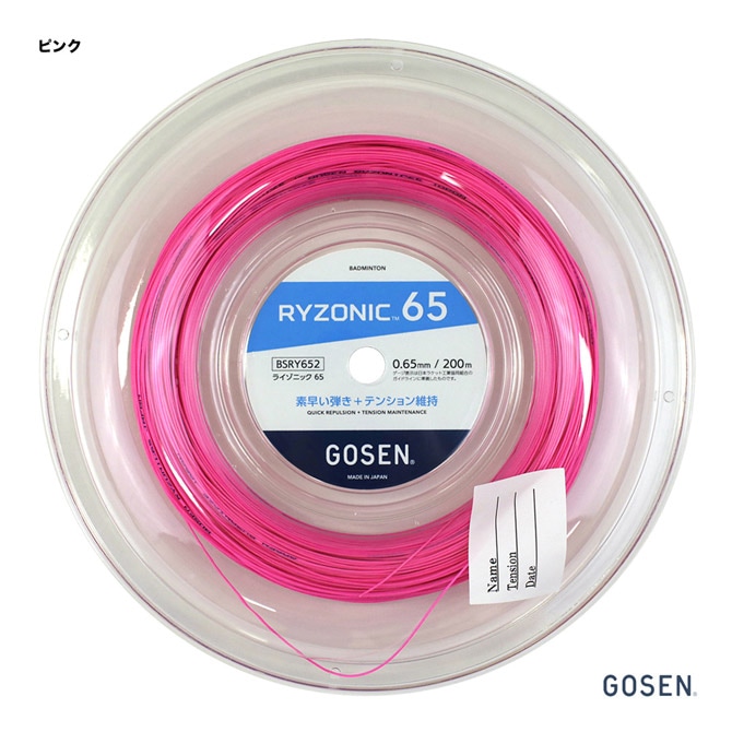 バドミントン　ロールガット　200m ゴーセン ゴーセン GOSEN ガット バドミントン用 ロール ライゾニック 65