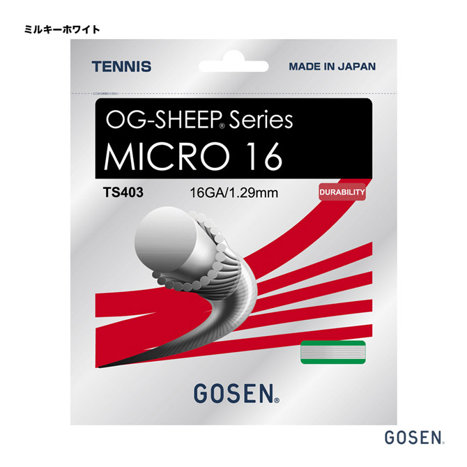 ゴーセン GOSEN テニスガット 単張り ミクロ 17（MICRO 17） 122