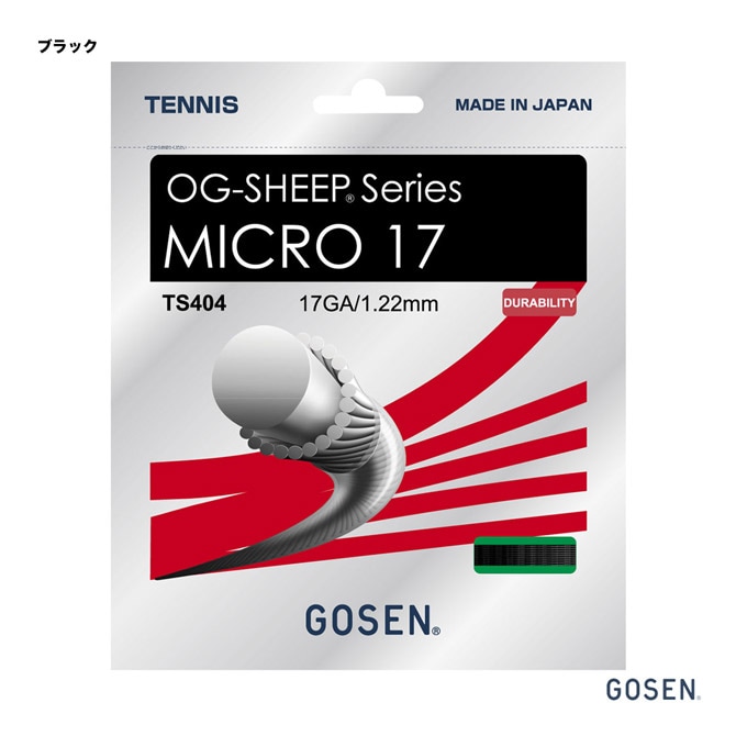GOSEN ガット張り ゴーセン GOSEN テニスガット 単張り ミクロ 16（MICRO 16） 129