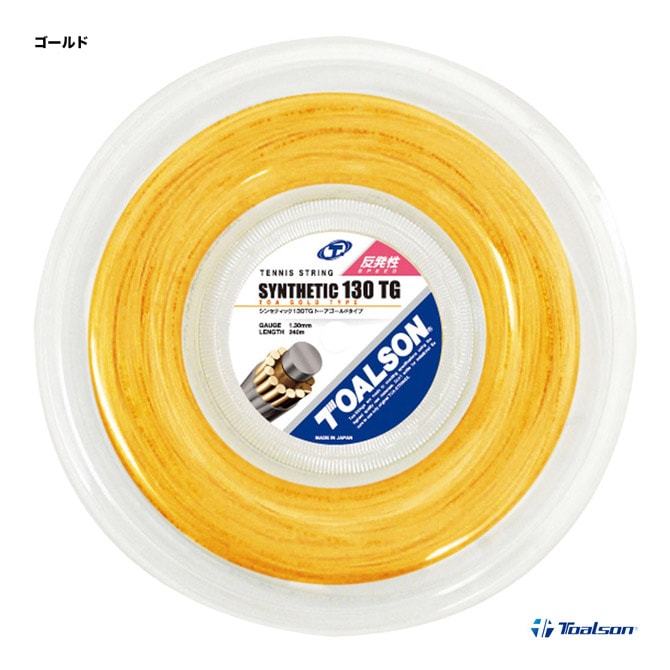 トアルソン TOALSON テニスガット ロール シンセティック （SYNTHETIC