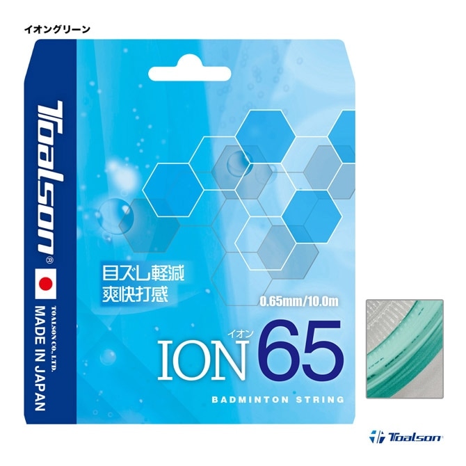トアルソン TOALSON ガット バドミントン用 単張り イオン 65 （ION 65