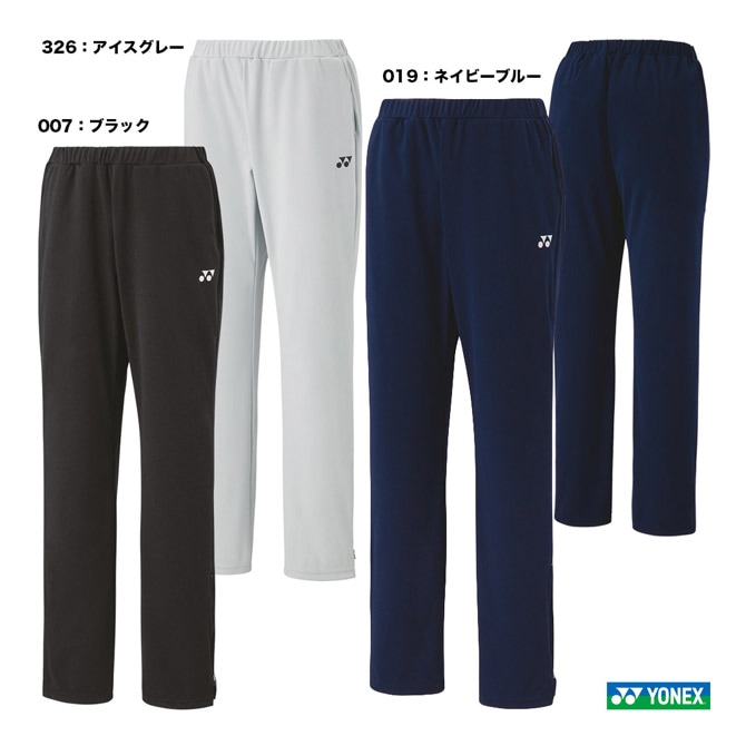 ヨネックス YONEX テニスウェア レディス ニットウォームアップパンツ