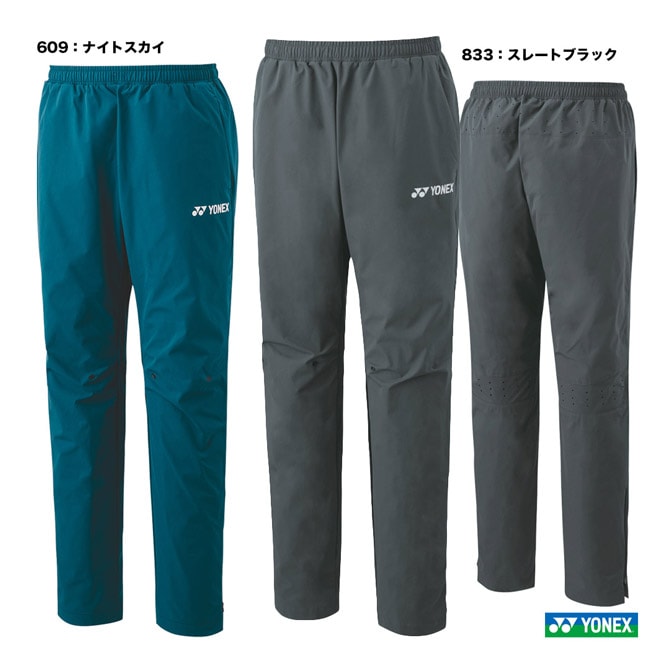 ヨネックス YONEX バドミントンウェア レディス ウォームアップパンツ