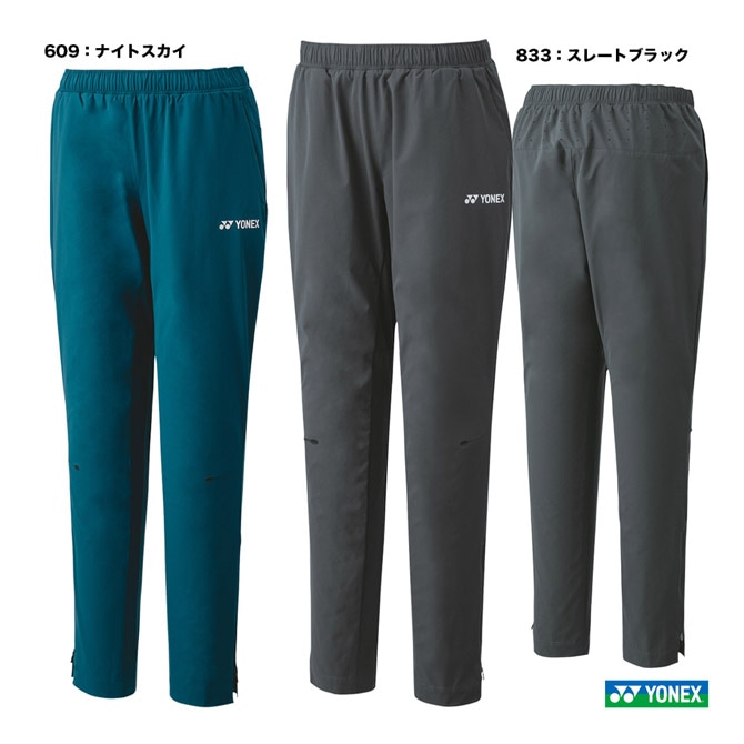 ヨネックス YONEX バドミントンウェア レディス ウォームアップパンツ