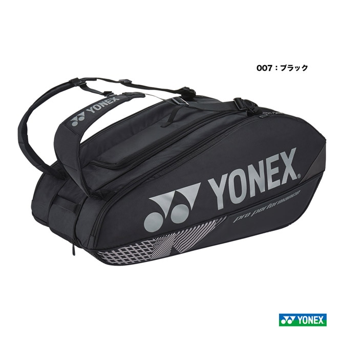 ヨネックス YONEX テニスバッグ ラケットバッグ9〔テニス9本用