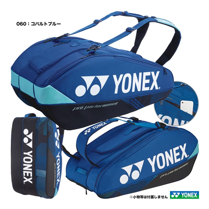 ヨネックス YONEX テニスバッグ ラケットバッグ9〔テニス9本用