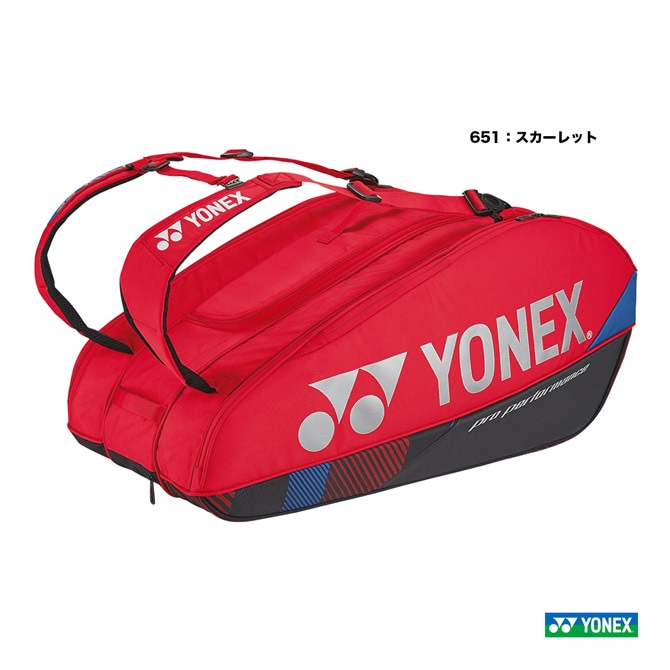 YONEX ラケットバック 9本用 さらに値下げしました!! ヨネックス YONEX テニスバッグ ラケットバッグ9〔テニス9本用
