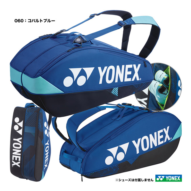 ヨネックス YONEX テニスバッグ ラケットバッグ6〔テニス6本用