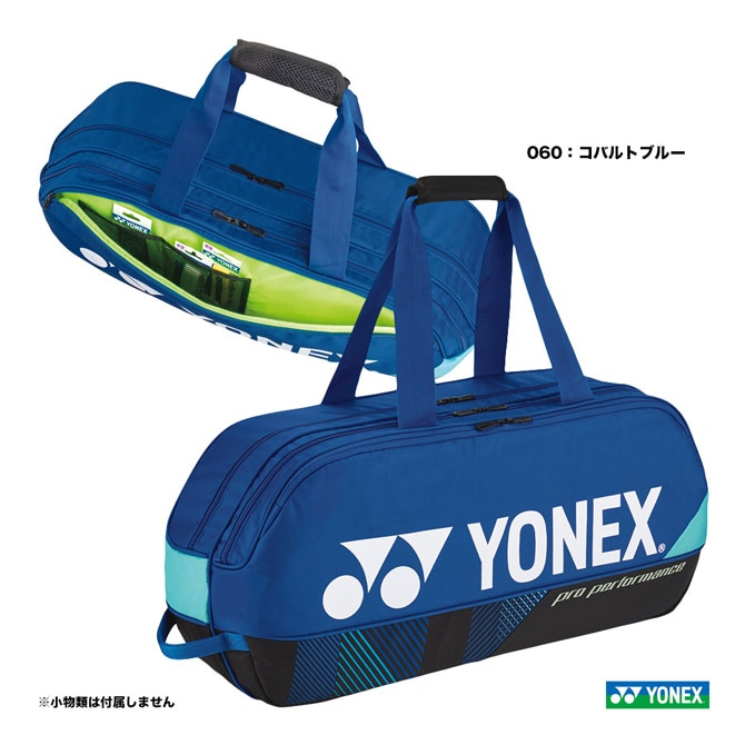 ヨネックス YONEX テニスバッグ トーナメントバッグ〔テニス2本用