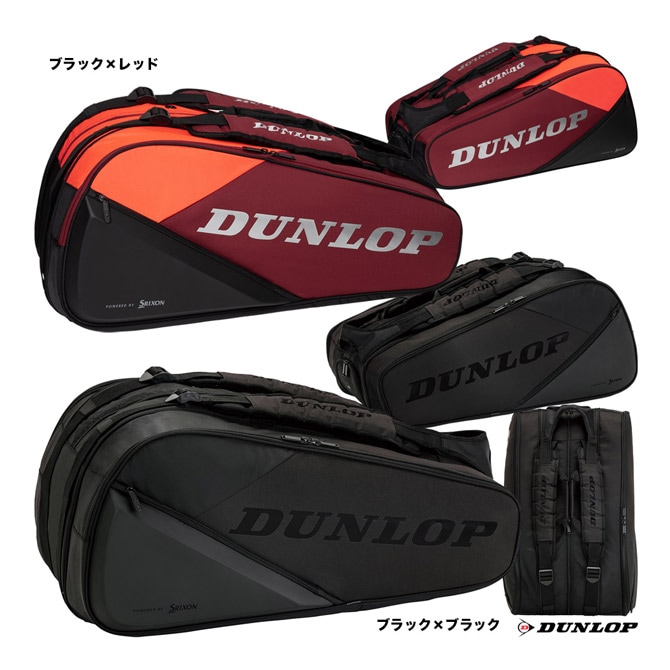 DUNLOPのテニスのラケットバッグ DUNLOP テニスバッグ ラケットケース | ブラック - TENNIS PARADISE