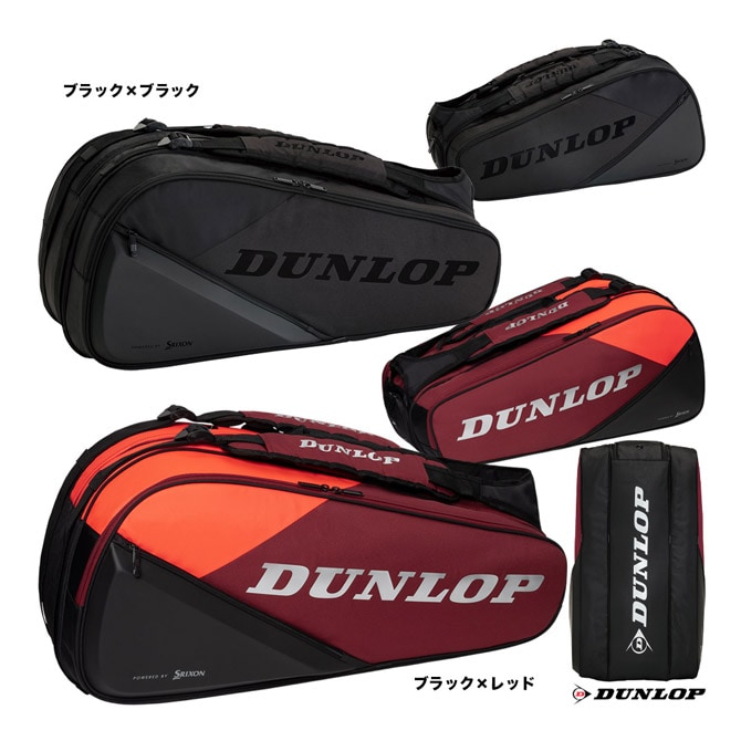 ダンロップ DUNLOP テニスバッグ ラケットバッグ（テニスラケット8本