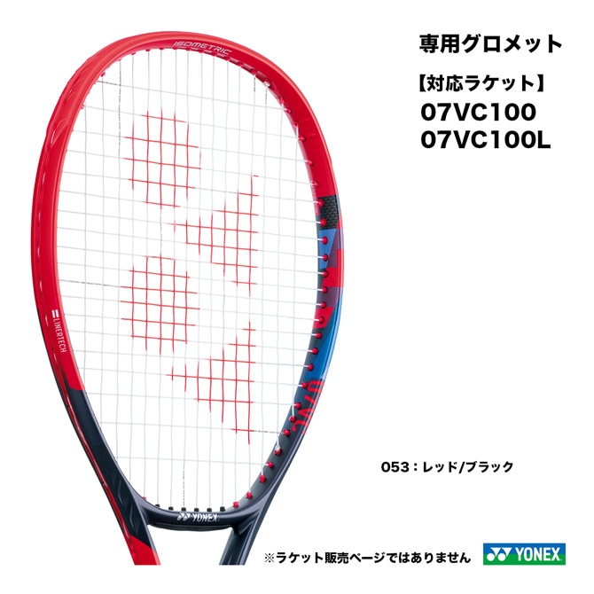 バボラ BabolaT ピュア ドライブ グロメット 2個セット PURE DRIVE