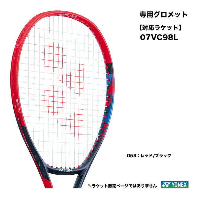 YONEX VCORE 98L （07VC98L）硬式テニスラケット YONEX 07VC98L Vコア 98L テニスラケット(硬式) ヨネックス