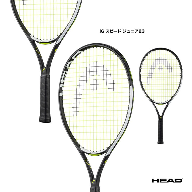初売りセール ヘッド ジュニア23 スピード IG ジュニア テニスラケット HEAD ラケット