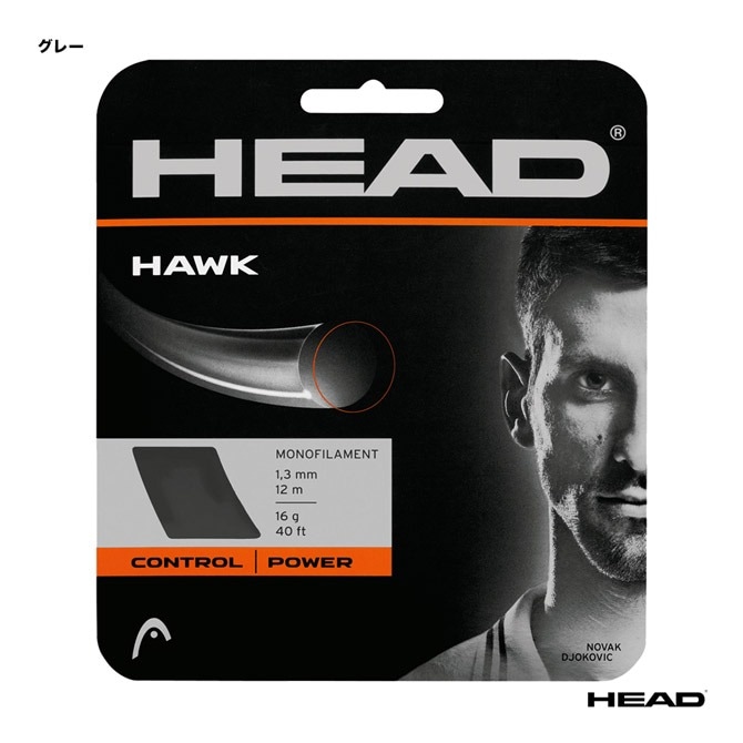 HEAD  HAWK    ガット　テニス ホークタッチ(ヘッド)をインプレ！掴むからスピンが掛かる