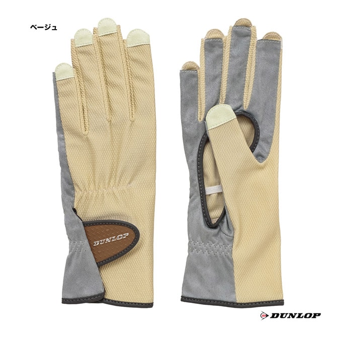 ダンロップ DUNLOP  レディス グローブ（ネイルスルータイプ）（両手セット） TGG-0118W