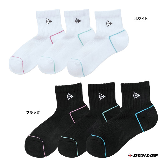 ダンロップ DUNLOP  レディス 3足組ソックス（ハーフ） TPO-6444W