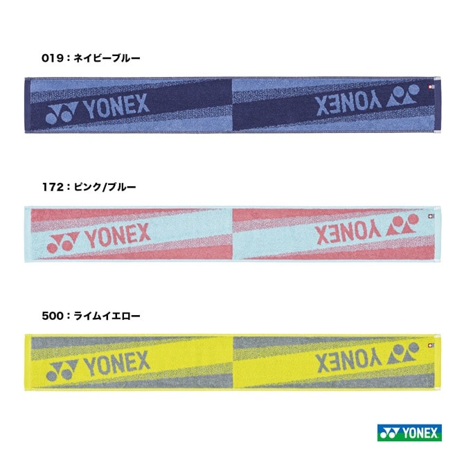 ヨネックス YONEX マフラータオル AC1086 | メーカー,ヨネックス
