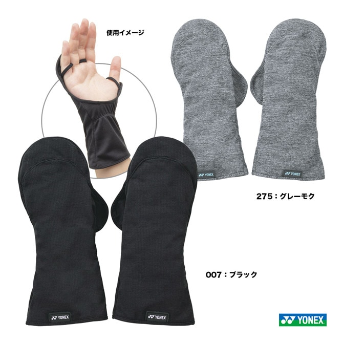 ヨネックス YONEX  ユニセックス オープンパームテニスグローブ AC270