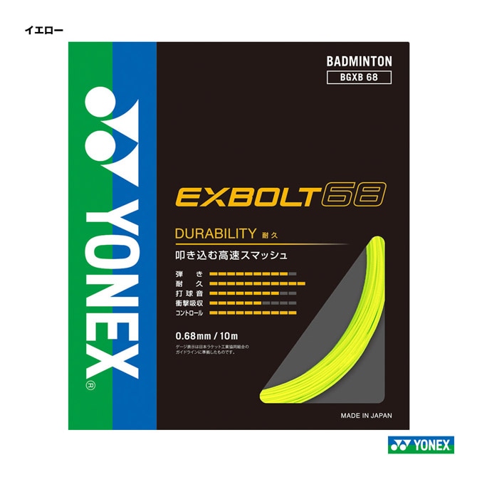ヨネックス YONEX ガット バドミントン用 単張り スカイアーク（SKYARC