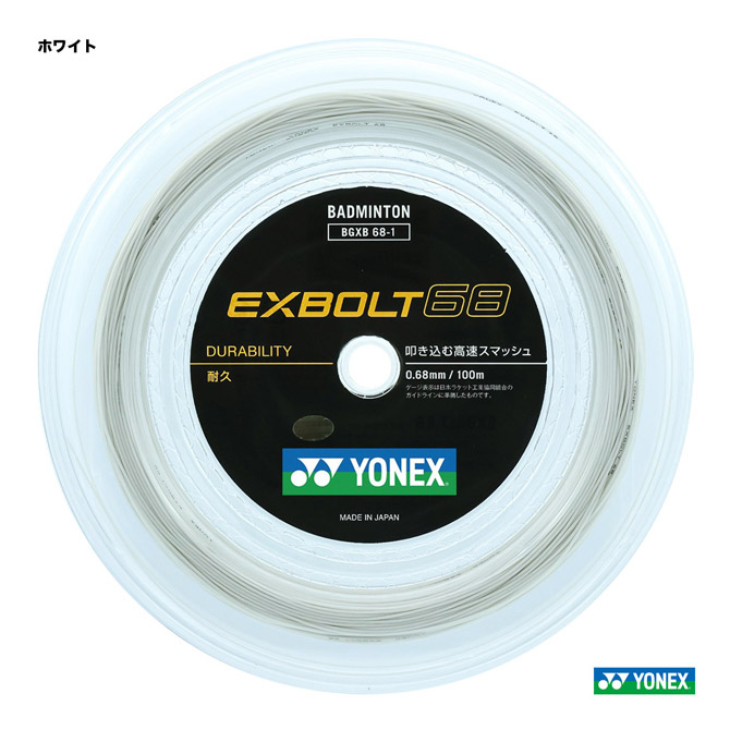 YONEX AEROBITE BOOST グレー/イエロー 105m、95m中古 YONEX AEROBITE BOOST グレー/イエロー 105m、95m中古