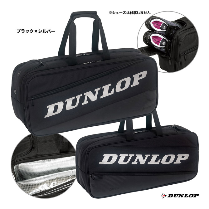 ラケットバッグ　DUNLOP ダンロップ DUNLOP テニスバッグ ラケットバッグ（テニスラケット2本