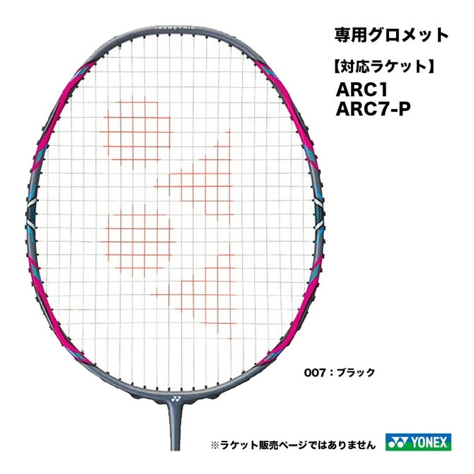 ヨネックス YONEX ARCG専用グロメット AC416ACG | メーカー,ヨネックス