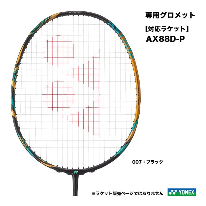 YONEX　バドミントン　グロメット　AC416AXU/30 ヨネックス YONEX AXE専用グロメット AC416AXE | メーカー,ヨネックス