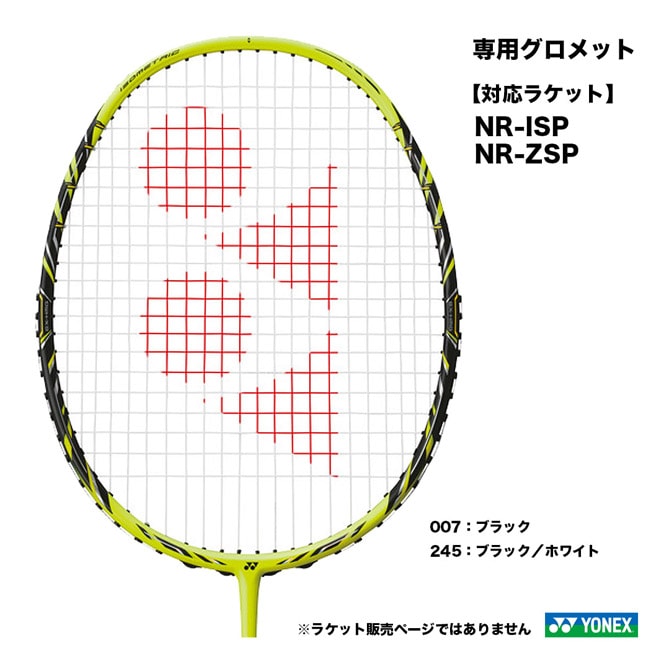 YONEX - 田中様 ヨネックス YONEX NRC専用グロメット AC416NRC | メーカー