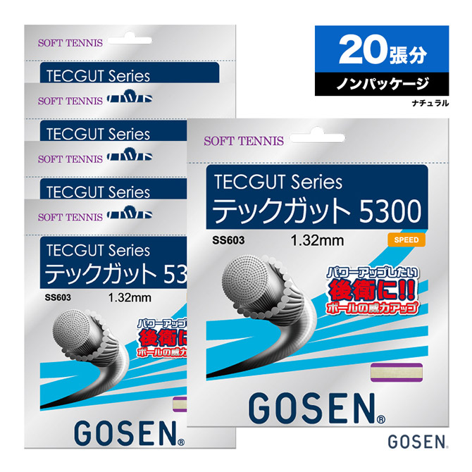 ゴーセン GOSEN ボックスガット ソフトテニス用 テックガット5300 20張入 TECGUT5300 20P SS603NA20P