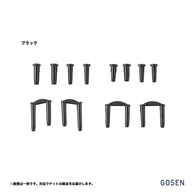 ゴーセン GOSEN  バドミントンハトメセット AC45D