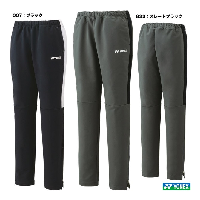 ヨネックス YONEX バドミントンウェア メンズ ウォームアップパンツ