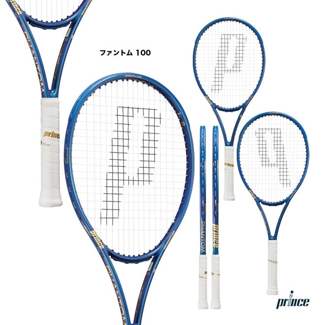 プリンス prince テニスラケット ファントム 100 PHANTOM 100 7TJ232