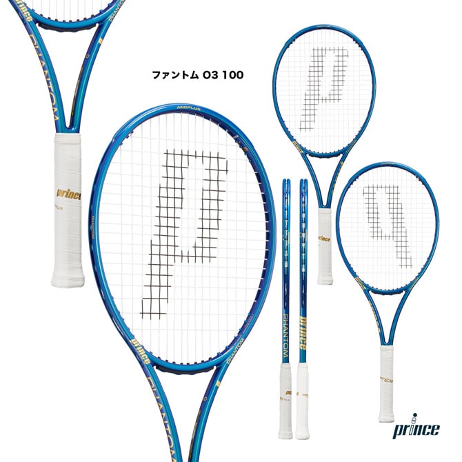 【きのこ】PHANTOM O3 テニスラケット プリンス prince テニスラケット ファントム オースリー 100 PHANTOM