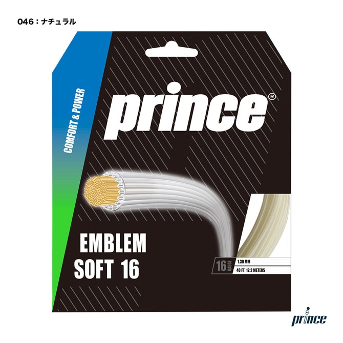 プリンス prince テニスガット 単張り エンブレム ソフト 16（EMBLEM
