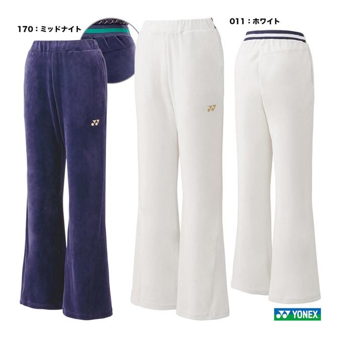 ヨネックス YONEX テニスウェア レディス ベロアパンツ 68109