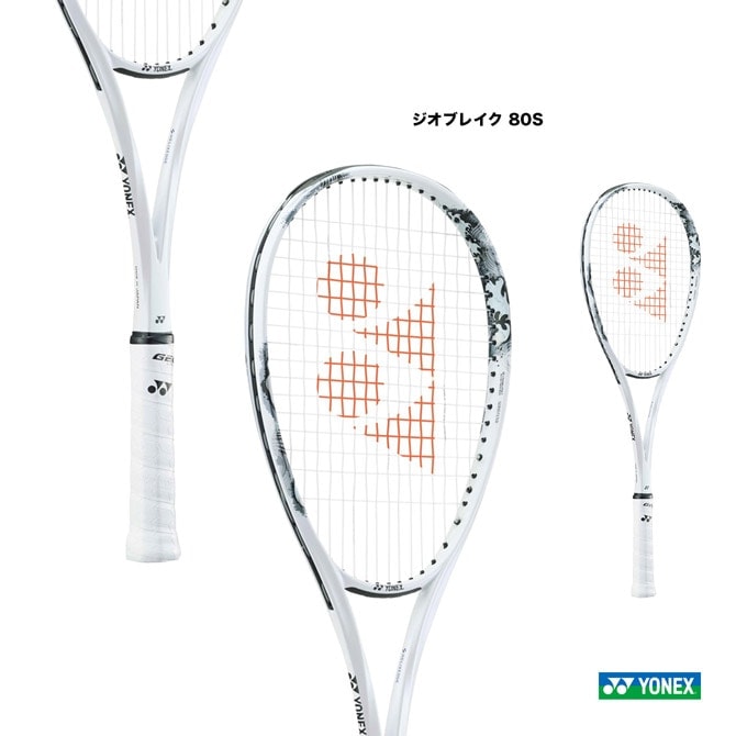 ヨネックス YONEX ソフトテニスラケット ジオブレイク 80S GEOBREAK