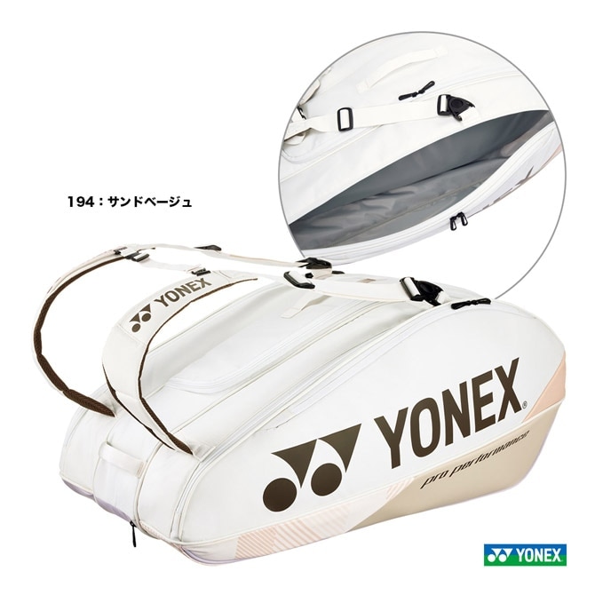 ヨネックス YONEX テニスバッグ ラケットバッグ9〔テニス9本用
