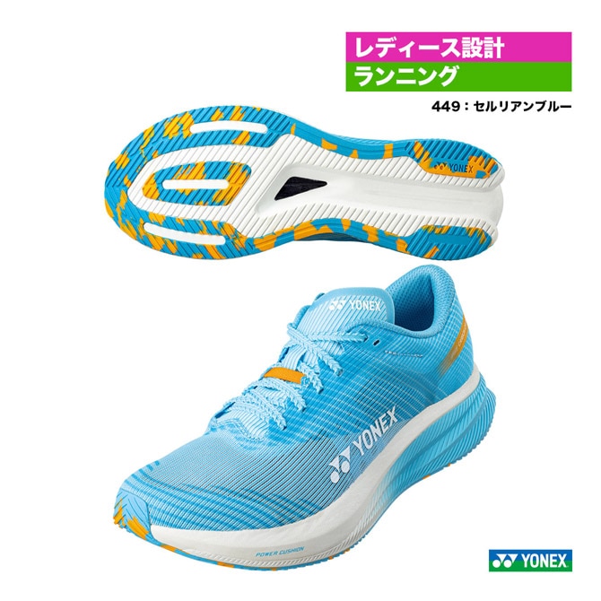 ヨネックス YONEX ランニングシューズ レディス エアラス 2 ウィメン SHRA2L（449）