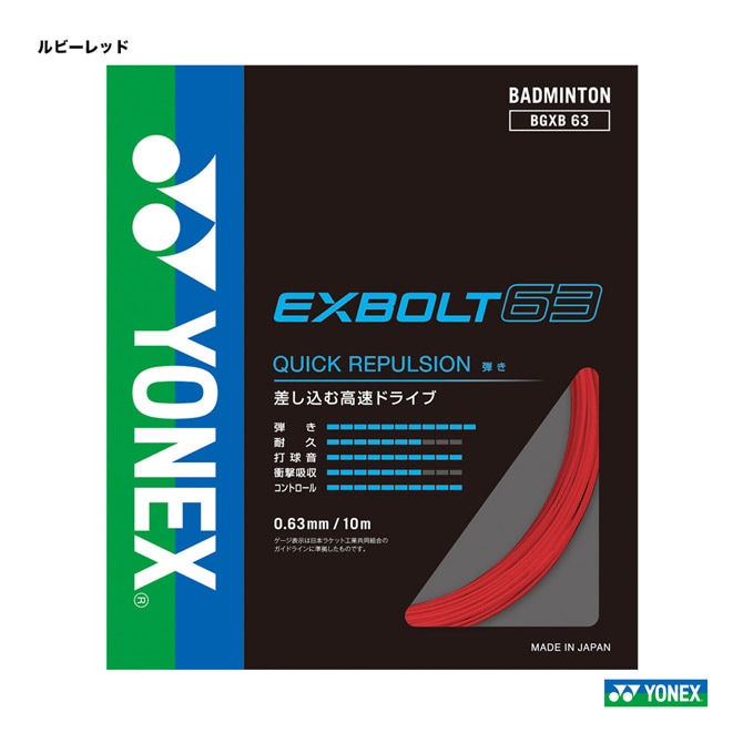 新品未使用 YONEX 最新モデル AX100TVA 4UG6 ＋ BGXB65 バドミントン用,ガット,単張り,ヨネックス | テニスジャパン本店