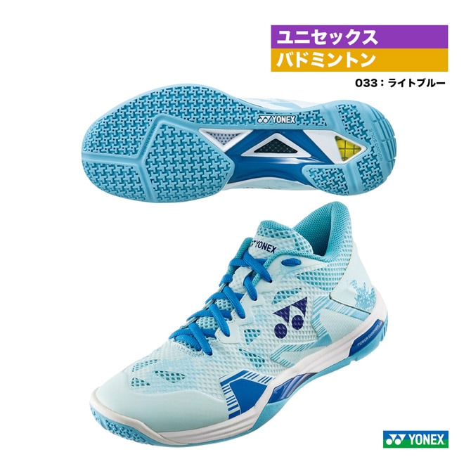 ヨネックス YONEX バドミントンシューズ ユニセックス パワークッション エクリプション Z ミッド SHBELZ3MD（033）