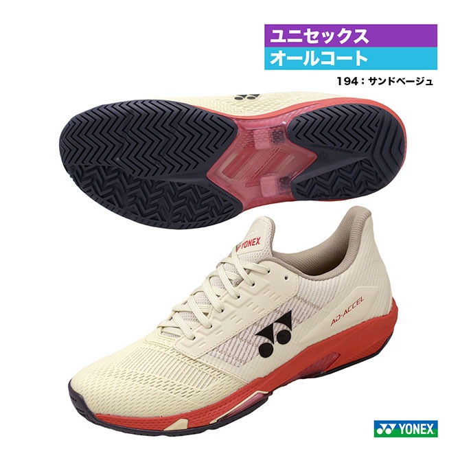 ◎超美品◎ YONEX アドアクセル 27㎝ （SHTAAMG） ＋特別おまけ付 YONEX 《送料無料》《新色》2025年8月下旬発売 YONEX パワークッション