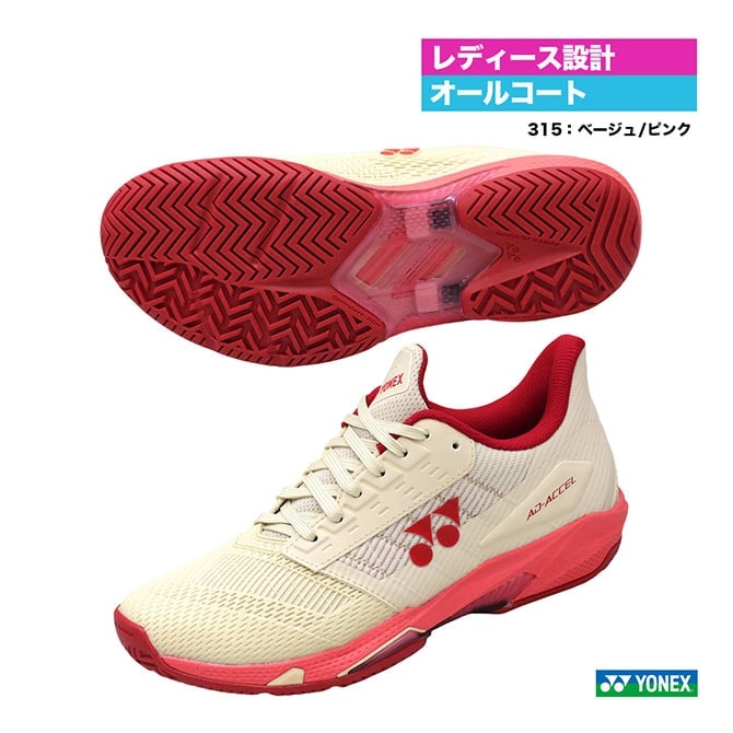 ヨネックス YONEX テニスシューズ レディス パワークッション アド