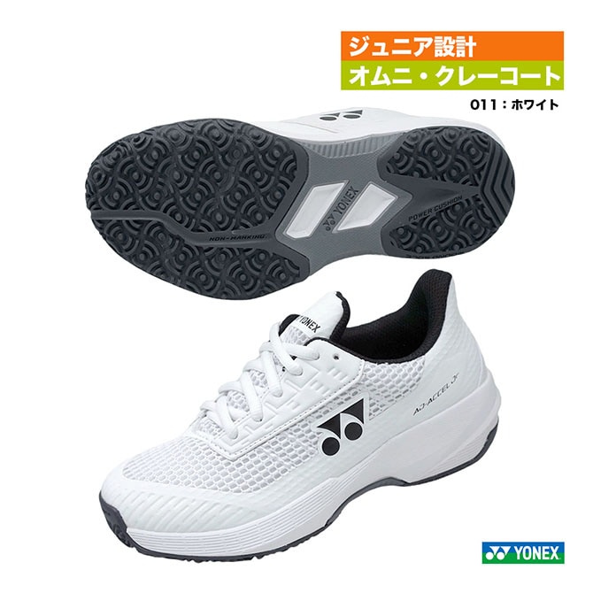 ヨネックス YONEX テニスシューズ ジュニア パワークッション アドアクセル ジュニア GC SHTAAJG（011）