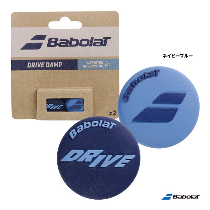 バボラ BabolaT ドライブ ダンプ（2個入） DRIVE DAMP ×2 700132