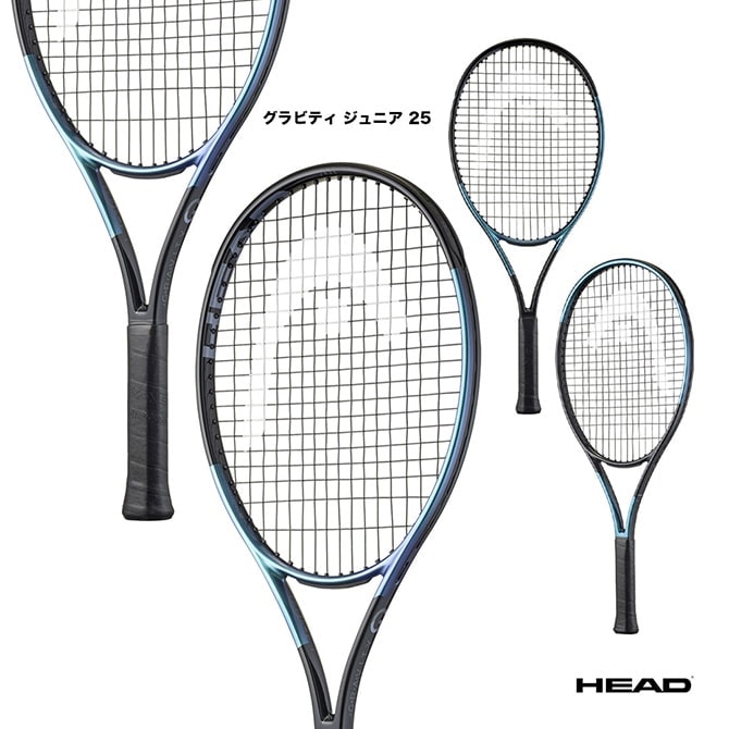 ヘッド HEAD テニスラケット ジュニア グラビティ ジュニア 25