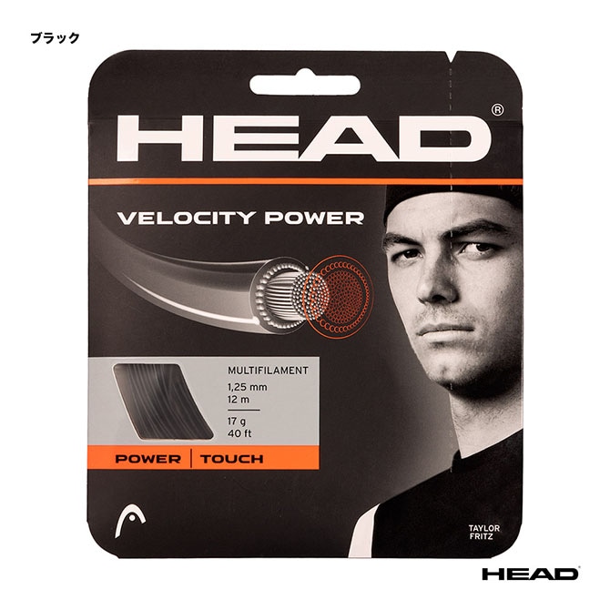 フュージョンファイト ヘッド HEAD テニスガット 単張り ベロシティ マルチ パワー（VELOCITY