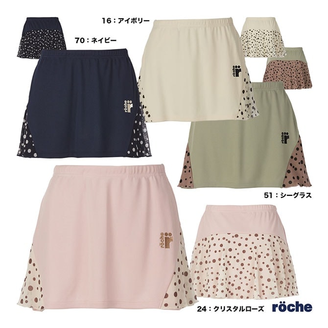 ◆ローチェ スコート Sサイズ レディーススコート【29517】/ローチェroche 22AW | トアルソン