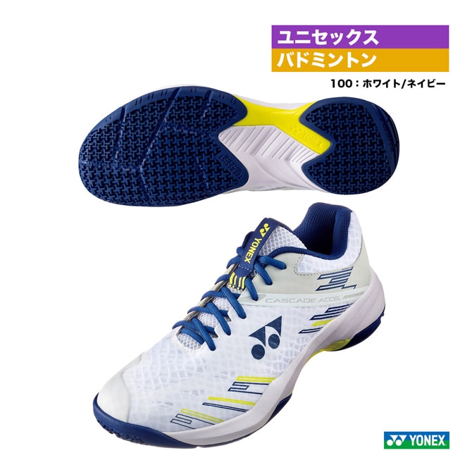 ヨネックス YONEX バドミントンシューズ ユニセックス パワークッション カスケード アクセル SHBCA1（100）